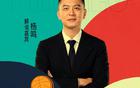 杨鸣重磅决定，回归解说见证NBA大战，与郭艾伦无缘同台。